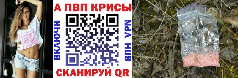 Альфа ПВП Crystall  Змеиногорск 