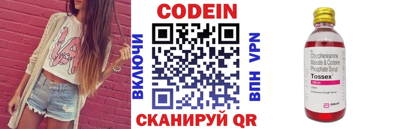 купить наркотик  Змеиногорск  Кодеиновый сироп Lean напиток Lean (лин) 
