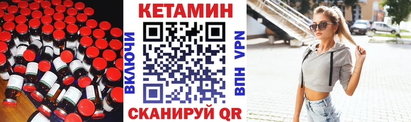 КЕТАМИН VHQ  ссылка на мегу ссылки  Змеиногорск 