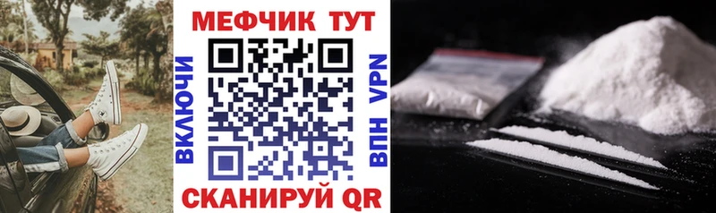 МЕФ VHQ  сайты даркнета Telegram  MEGA ссылка  Змеиногорск  сколько стоит 