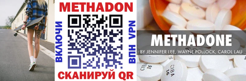 Метадон кристалл  где купить наркоту  Змеиногорск 
