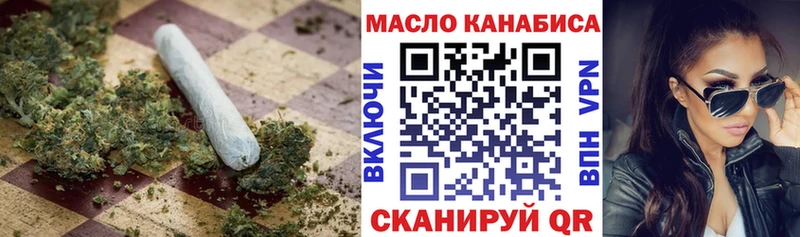ТГК THC oil  закладка  Змеиногорск 
